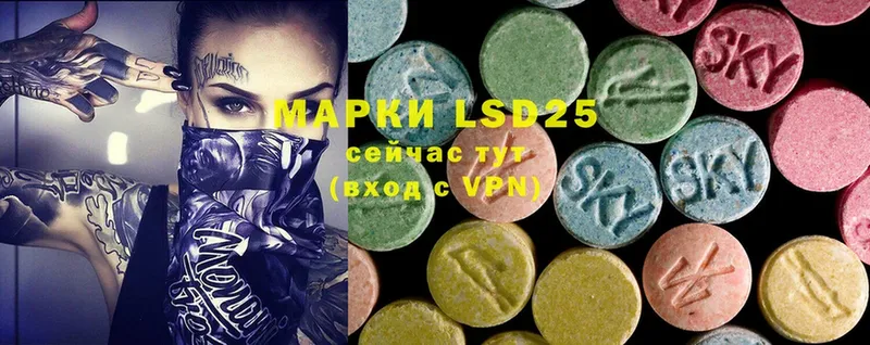 LSD-25 экстази кислота Энгельс